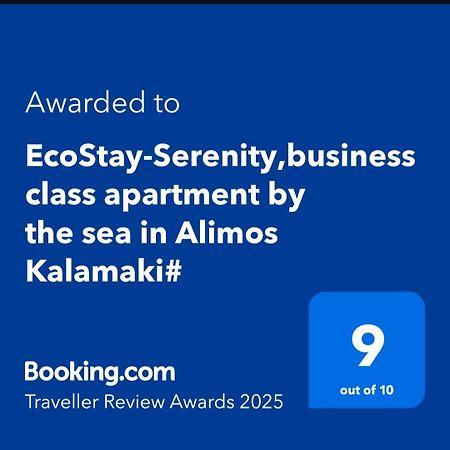 Ecostay-Serenity,Business Class Apartment By The Sea In Alimos Kalamaki Athens Exterior photo